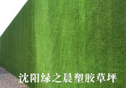 仿真草皮適用場合